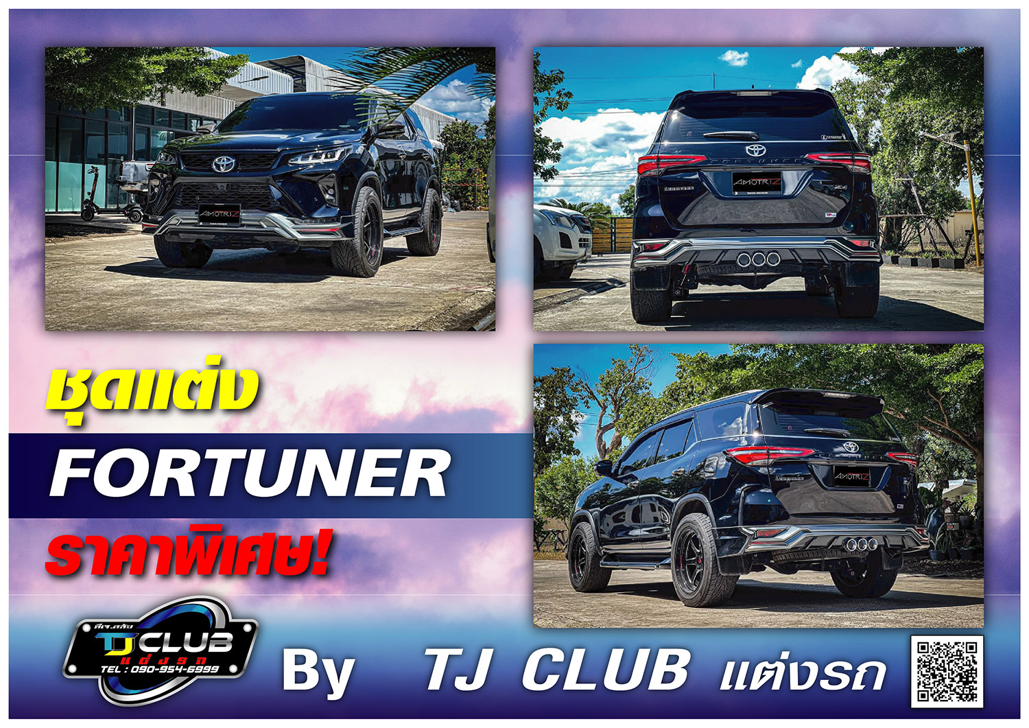 ชุดแต่ง Fortuner #1