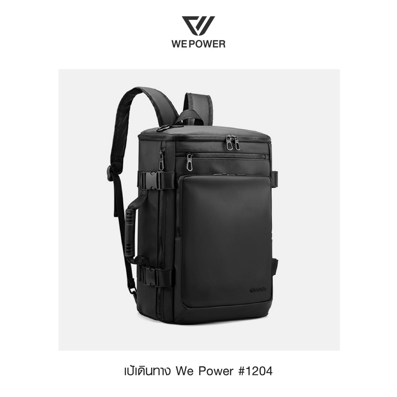 เป้คอม We Power #1204 (K0420)