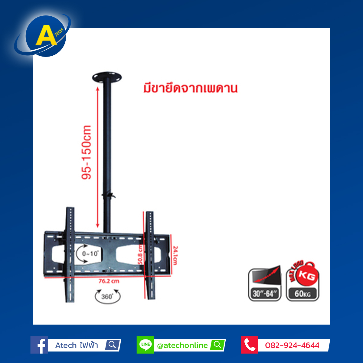 PK ขายึดจอ LCD PK-CM202