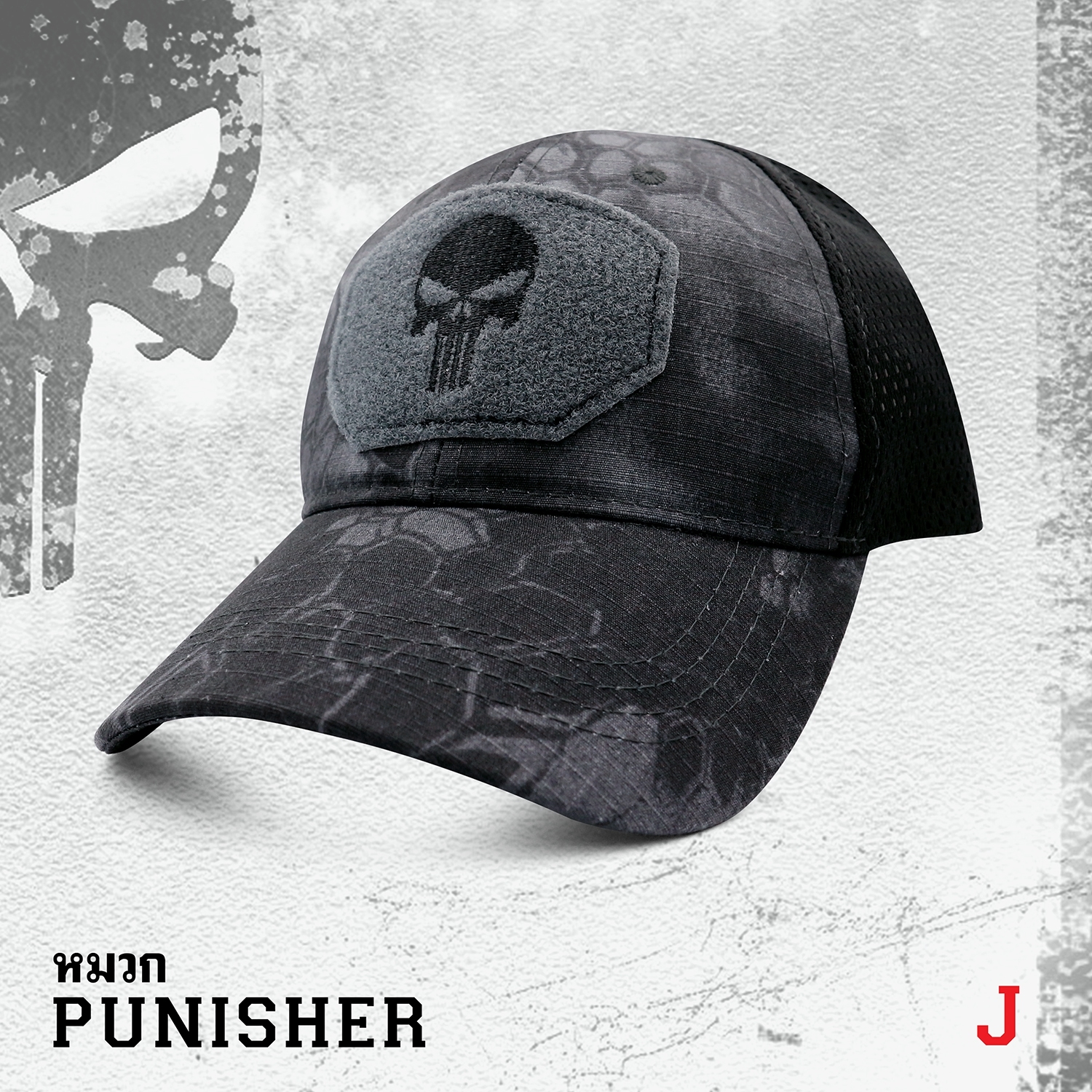 หมวก Punisher (K0090)