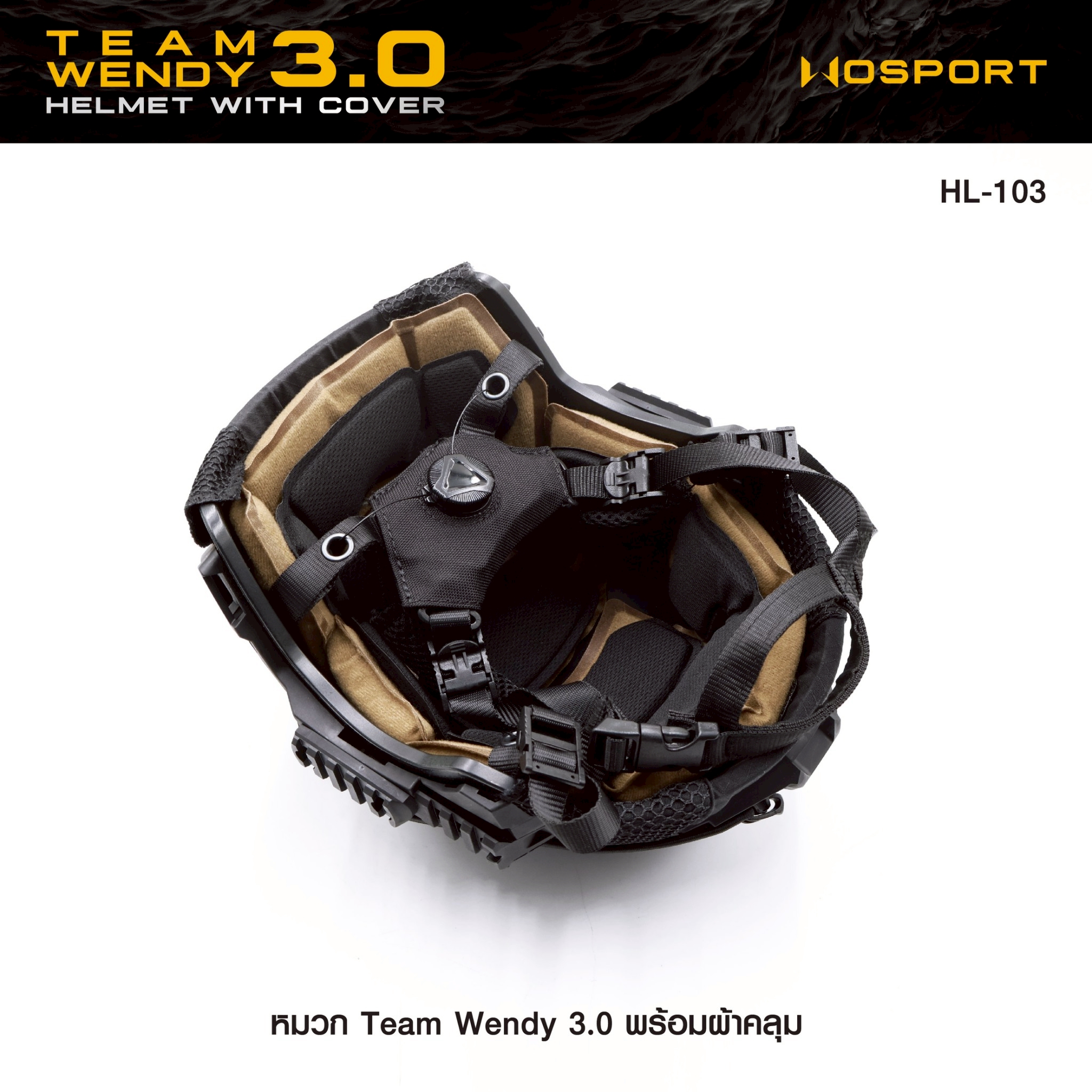 SET หมวก Team Wendy 3.0 (พร้อมผ้าคลุม) (K1650)