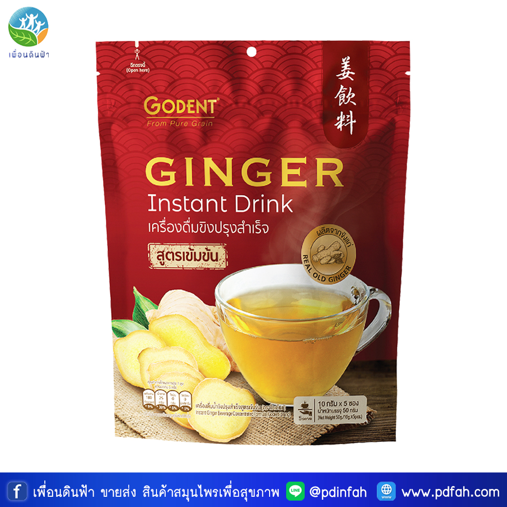 701 โกเด้นท์ น้ำขิงปรุงสำเร็จ สูตรเข้มข้น (ซองละ10กรัมx5ซอง) GODENT Ginger Instant Drink 50g.