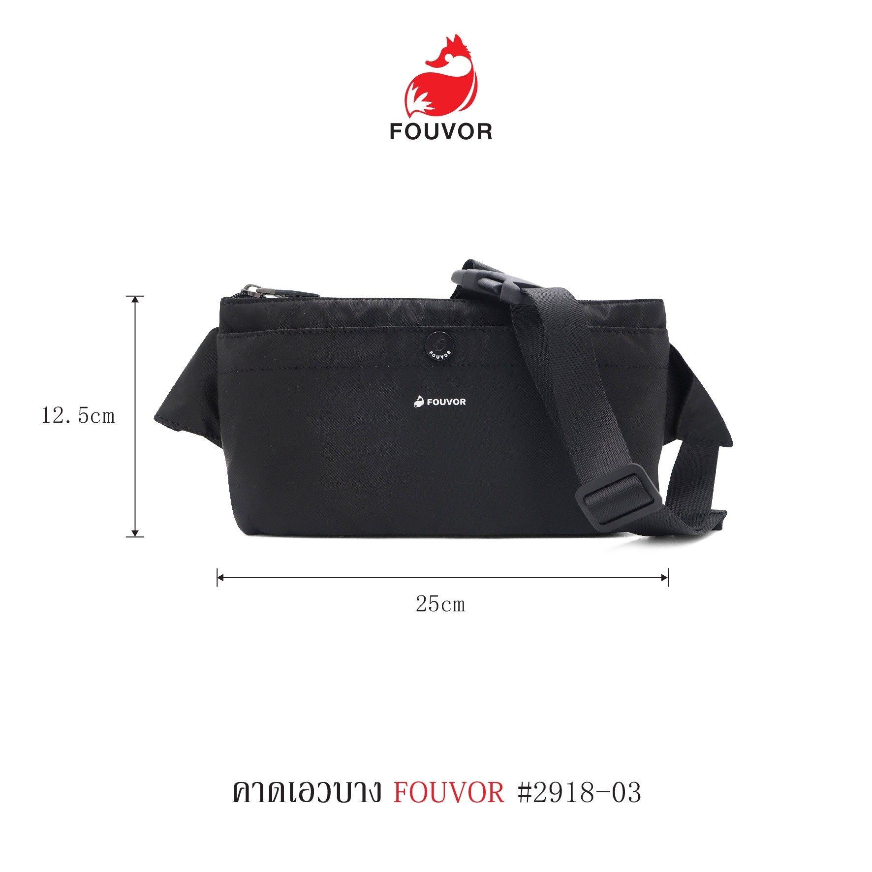 คาดเอวบาง FOUVOR #2918-03 (K0250)