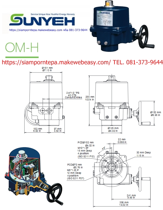 Sunyeh Electric Actuator OM-H-Serie หัวขับไฟฟ้า ไฟ 12DC 24DC 110V 220V ใช้กับ Ball valve Butterfly valve UPVC Valve Globe valve Gate valve ส่งฟรีทั่วประเทศ