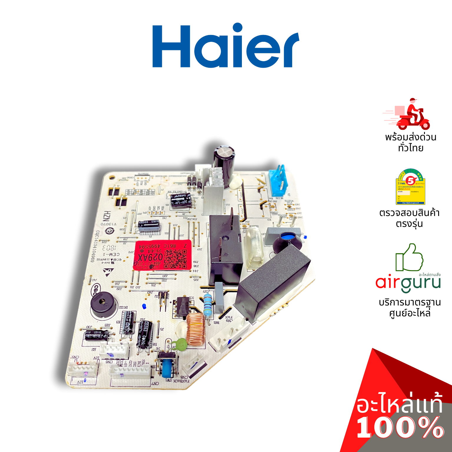 แผงวงจรคอยล์เย็น Haier รหัส A0011800029AX INDOOR PCB แผงบอร์ดแอร์ เมนบอร์ด คอยล์เย็น อะไหล่แอร์ ไฮเออร์ ของแท้
