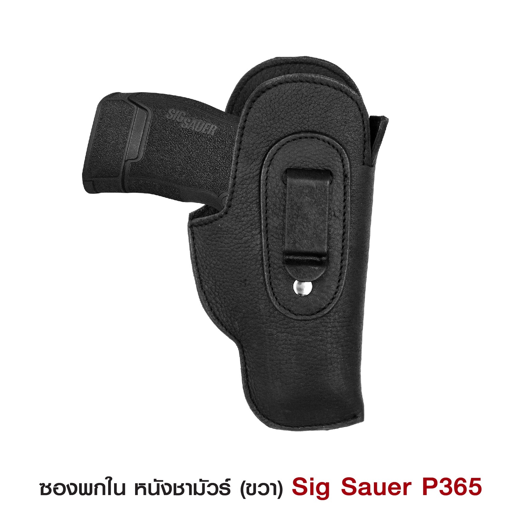 ซองพกปืนพกในหนังชามัวร์_ซ้าย(KO150)