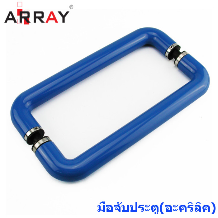 มือจับประตู 3031 สีน้ำเงิน