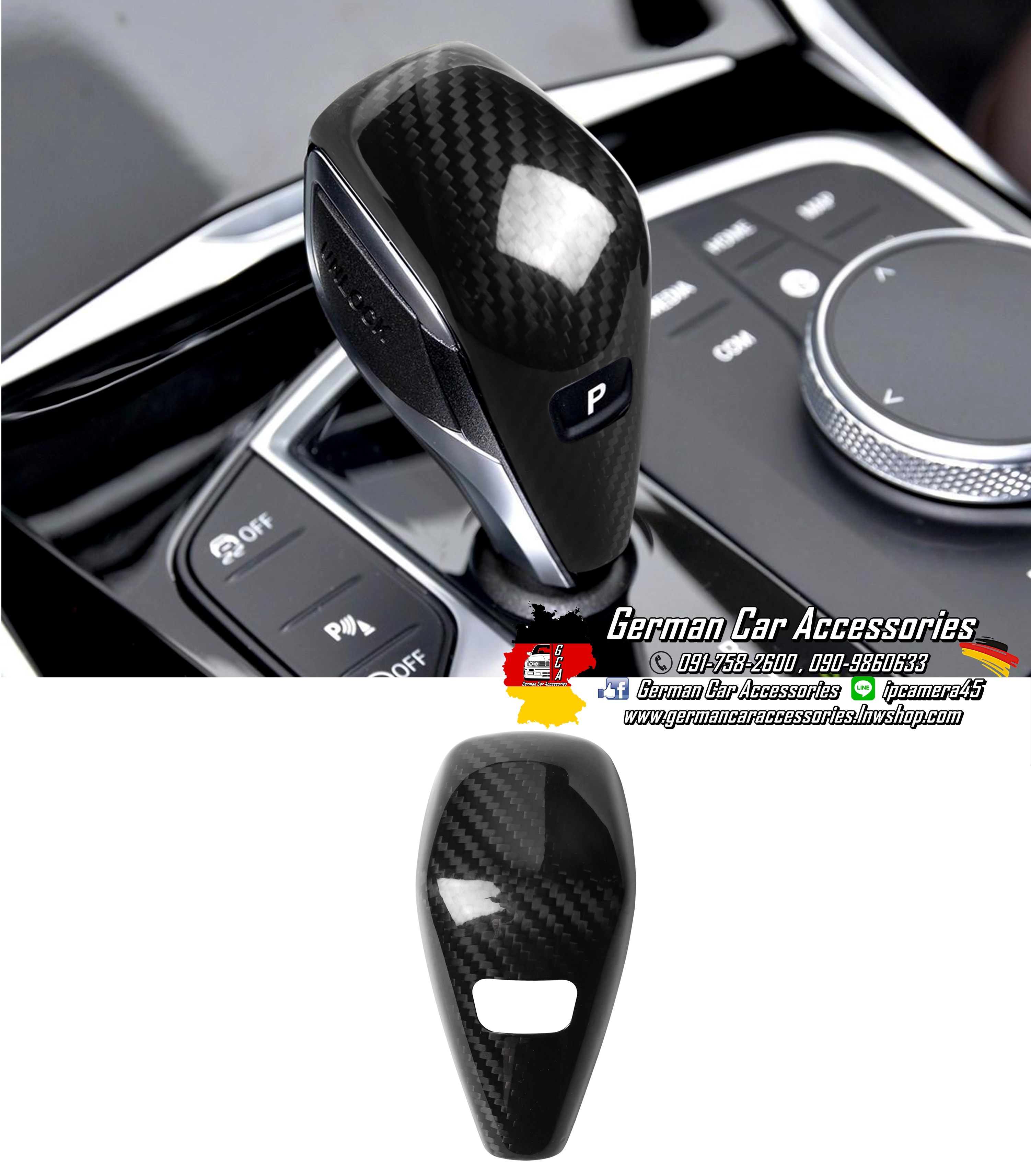 หัวเกียร์Carbon BMW G20