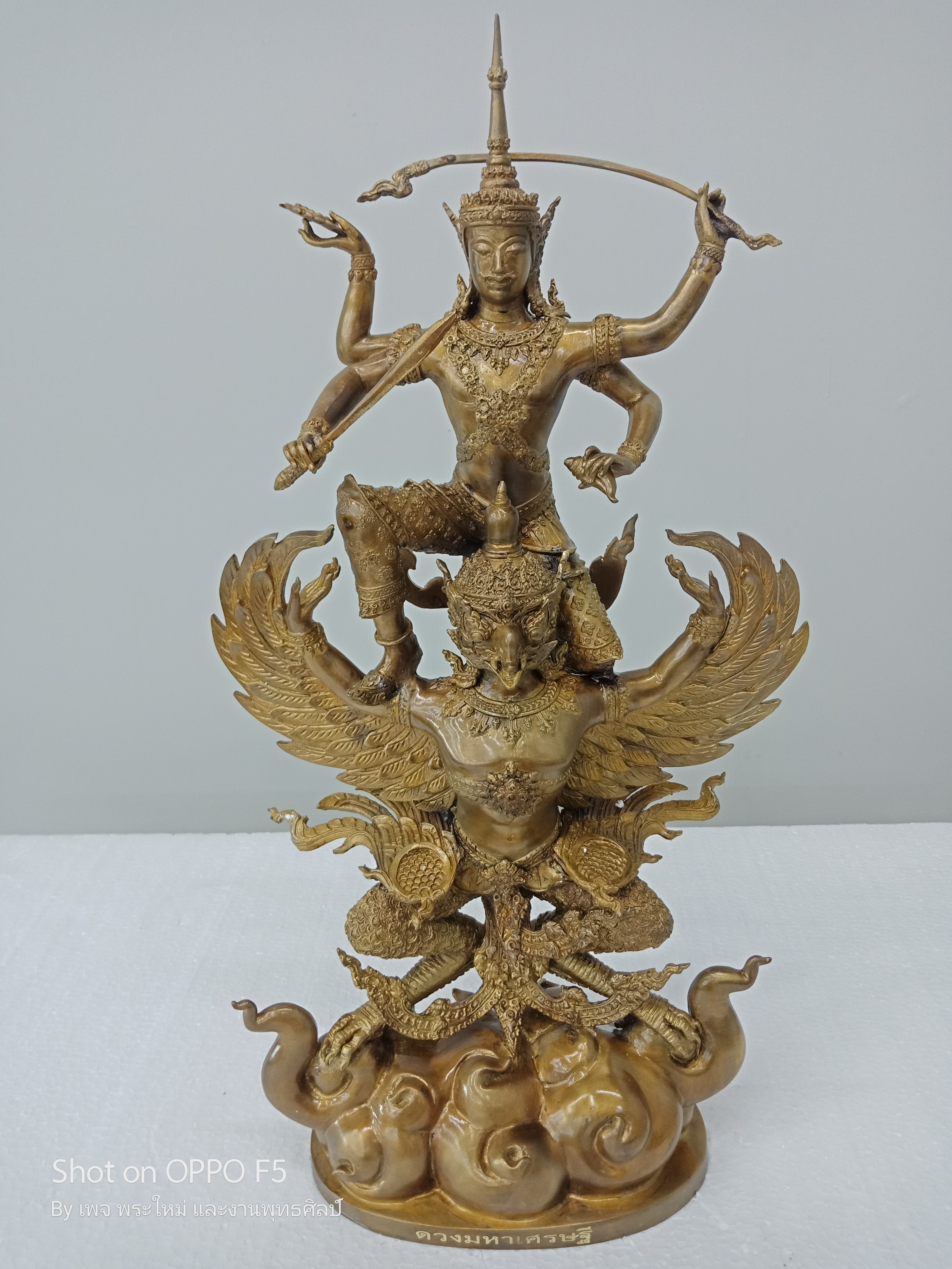 นารายณ์ทรงครุฑราชปักษา