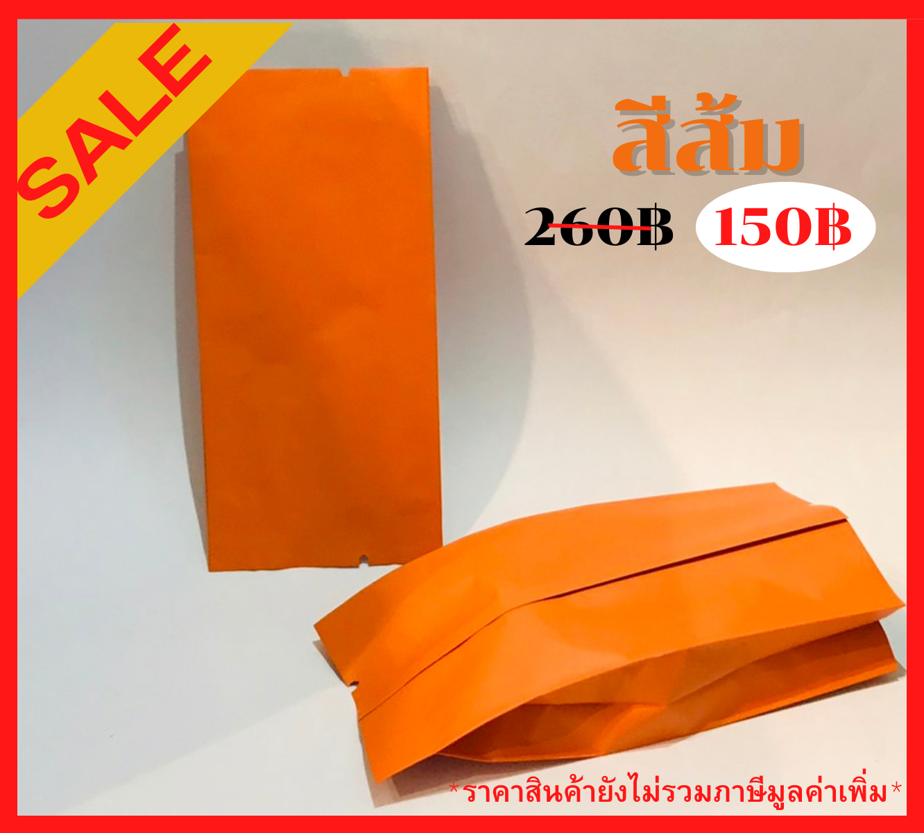 ซองฟอยล์ซีลกลางเนื้อด้านขยายข้างสีส้ม 5x9.5+2 cm. 100 ชิ้น : 005055