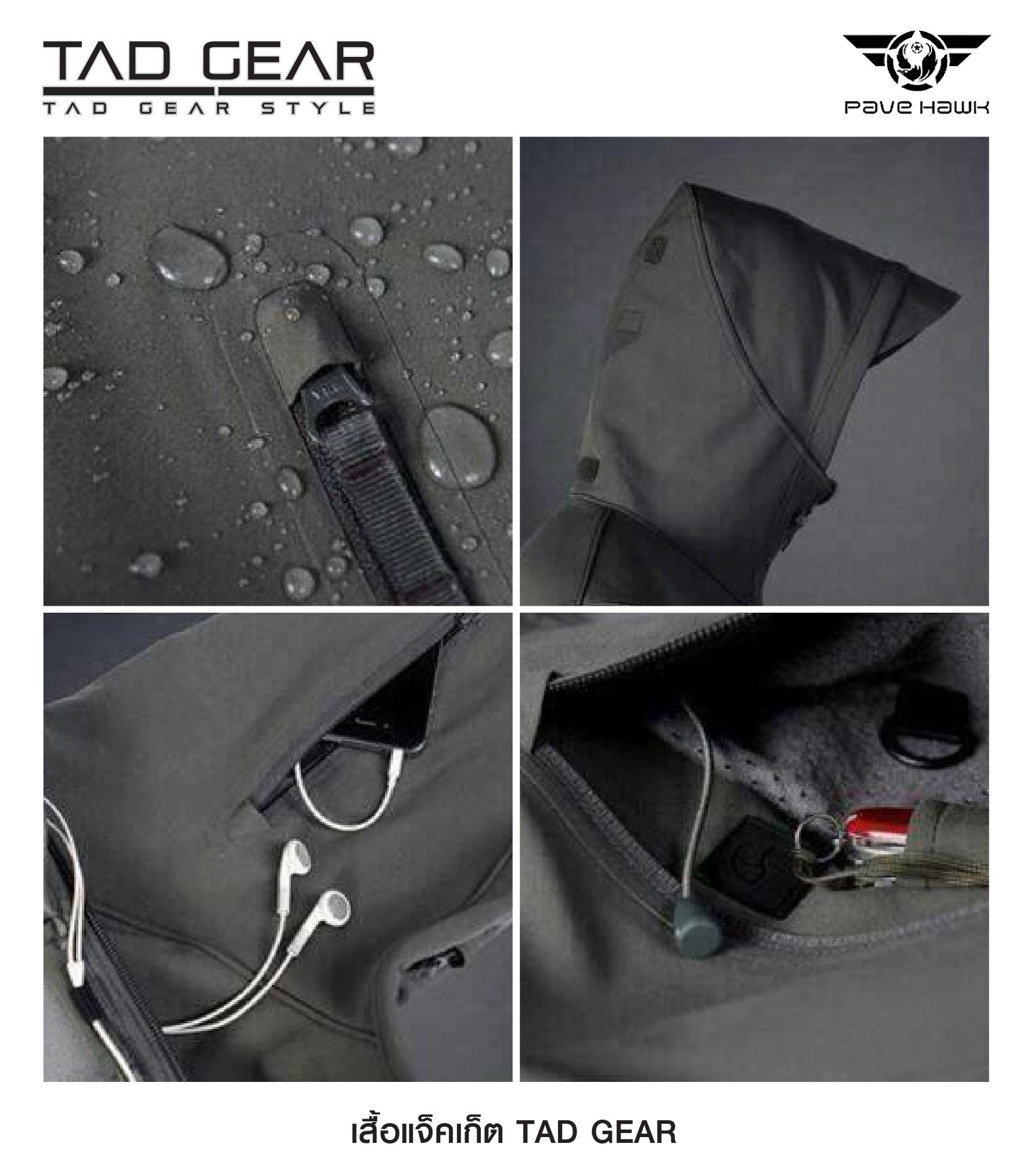 เสื้อแจ็กเก็ต Pave Hawk TAD GEAR (K0780)