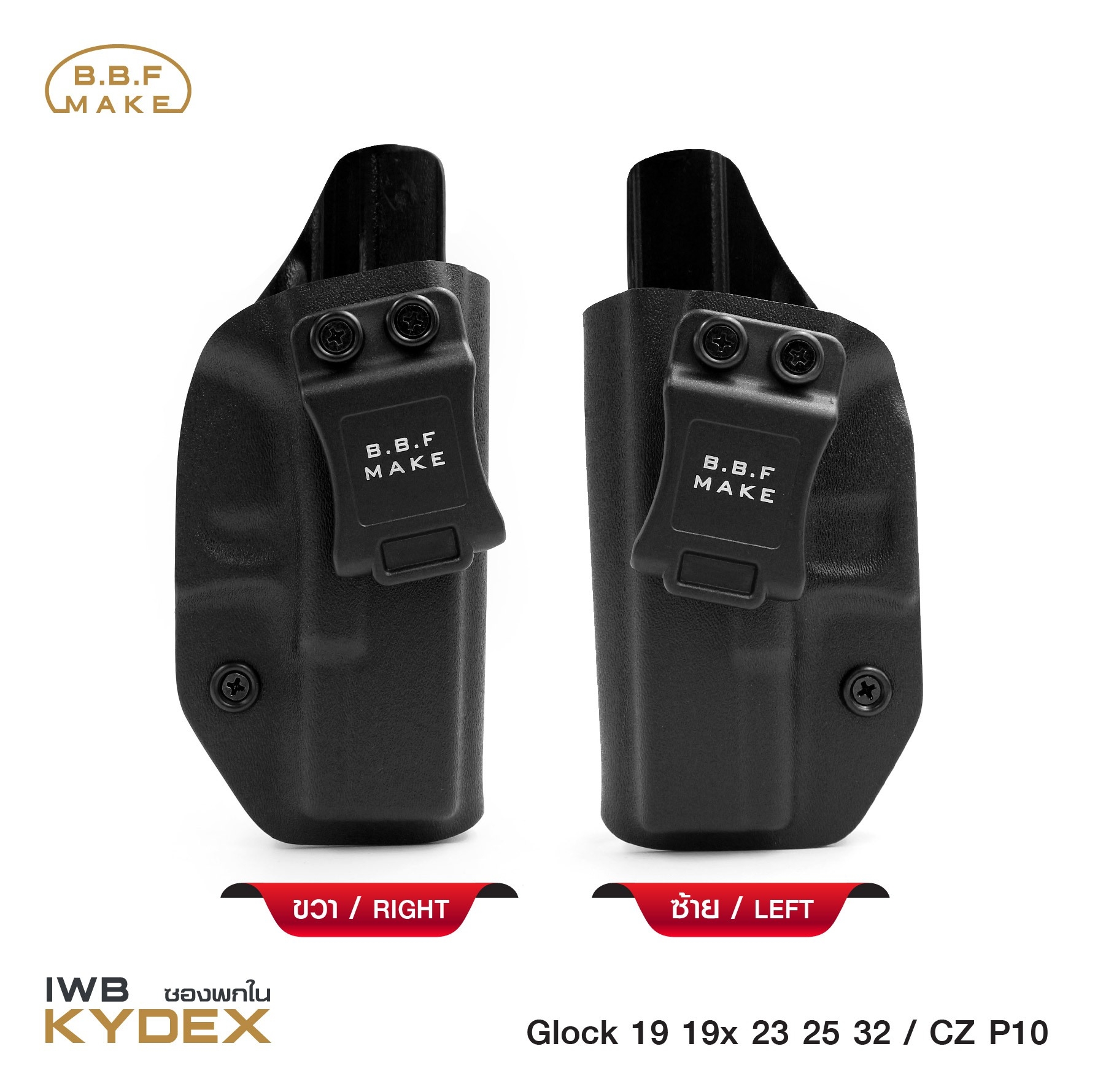 BBF Make Kydex Holster ซองพกใน KYDEX _Glock 19 (KO570)