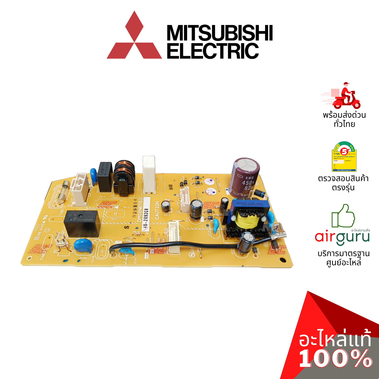 แผงวงจรคอยล์เย็น Mitsubishi Electric รหัส E22N71440 POWER P.C. BOARD แผงพาวเวอร์ แผงบอร์ดแอร์ คอยล์เย็น อะไหล่แอร์ มิตซูบิชิอิเล็คทริค ของแท้