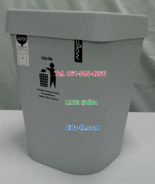 ถังขยะสวย มีฝาปิดทรงเหลี่ยม 5.5 ลิตร