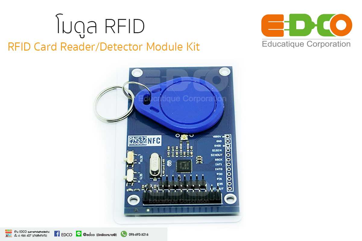 RFID 13.56mhz พร้อม tag แบบบัตรและแบบกุจแจ
