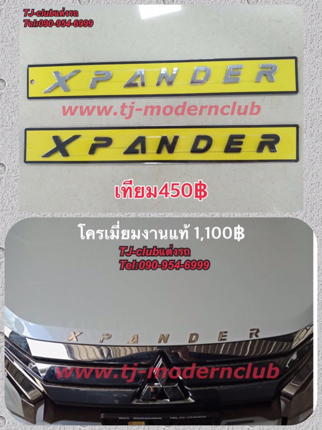 XPANDER LOGOคิ้วฝากระโปรงหน้าแบบชุบ