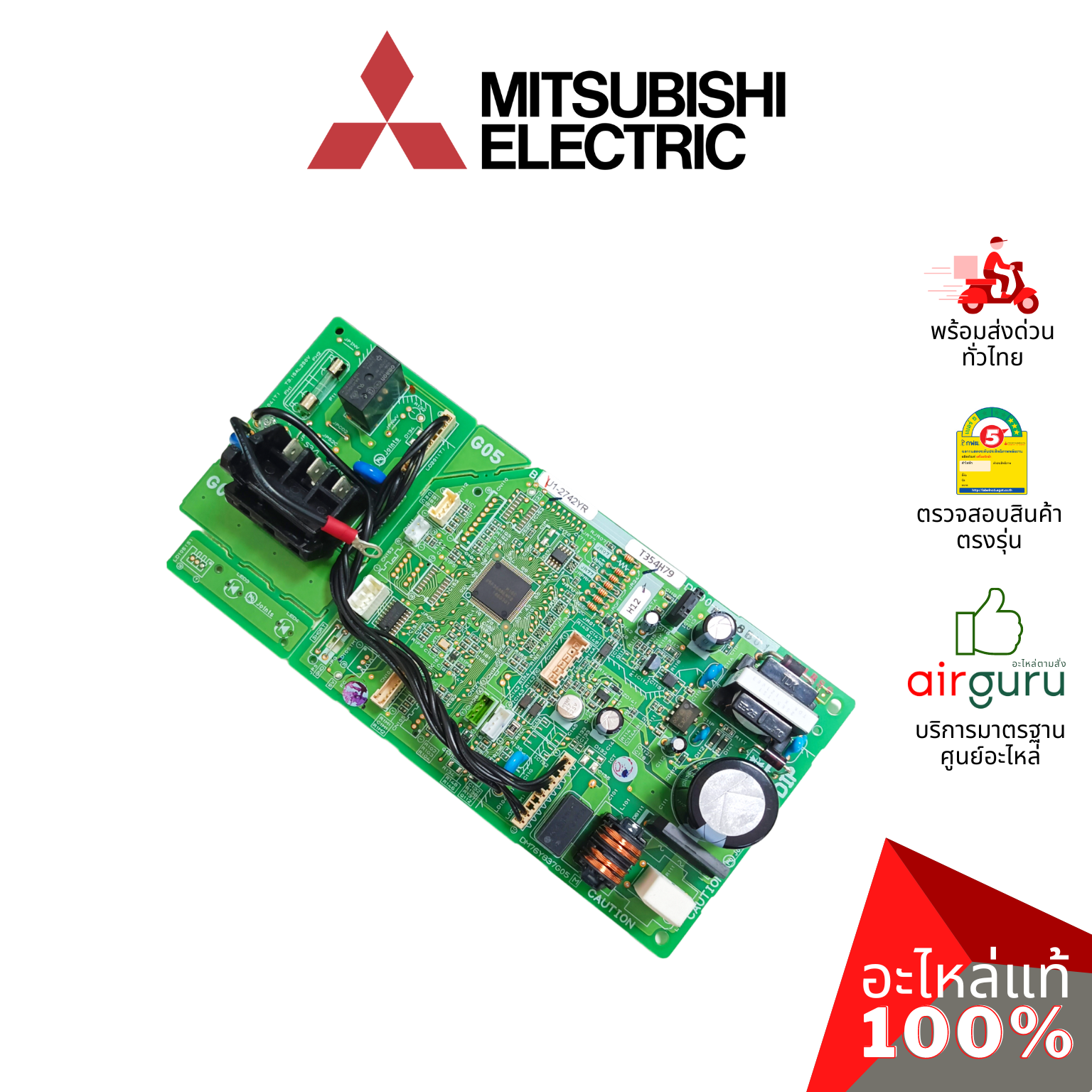 แผงวงจรคอยล์เย็น Mitsubishi Electric รหัส E22J94452 INDOOR CONTROL P.C. BOARD แผงบอร์ดแอร์ เมนบอร์ด คอยล์เย็น อะไหล่แอร์ มิตซูบิชิอิเล็คทริค ของแท้