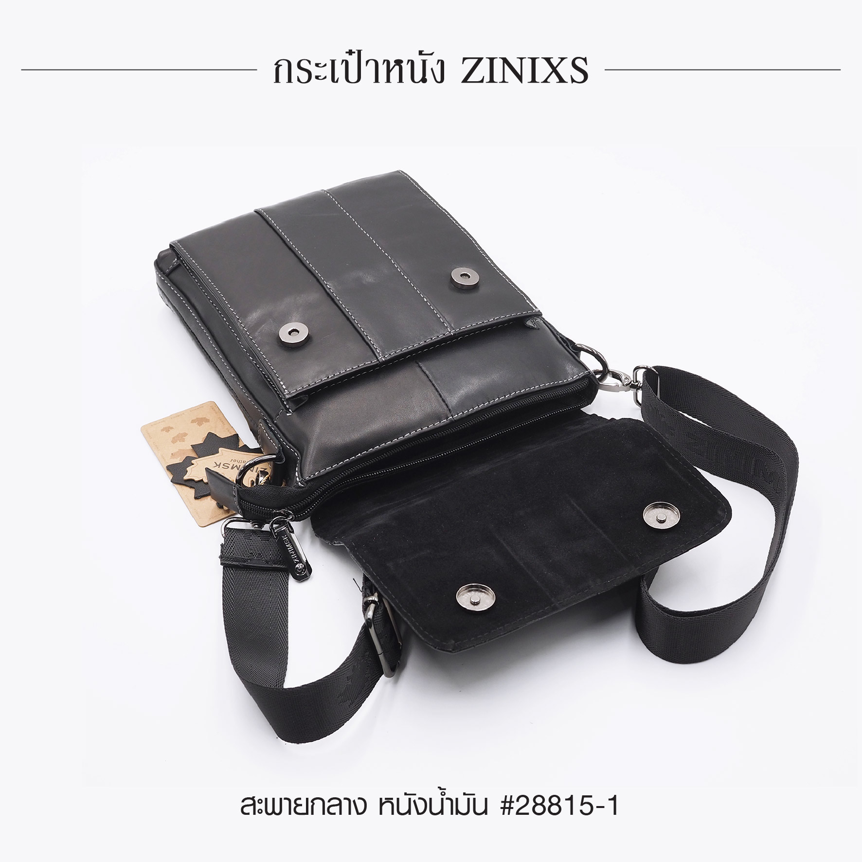 สะพายกลาง (มีหูหิ้ว) หนัง Zinixs #28815-1 (K0650)