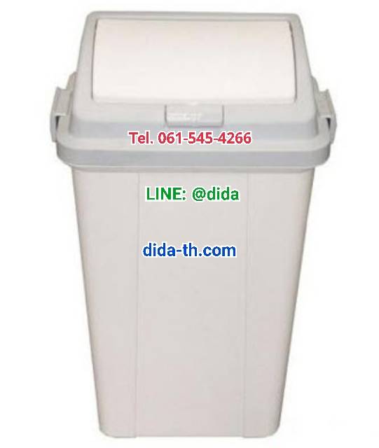 ถังขยะทรงเหลี่ยม ฝากดสวิง 45 ลิตร