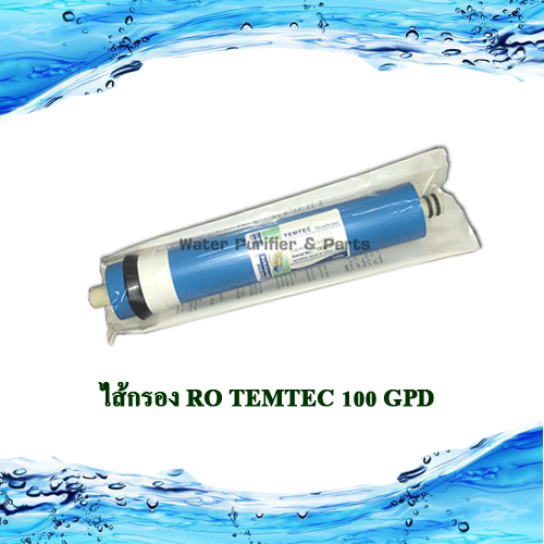 ไส้กรอง RO TEMTEC 100 GPD