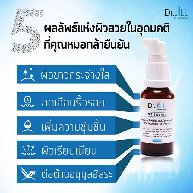 DR.JILL G5 ESSENCE PLUS 30ML เอสเซ้นส์น้ำนมเข้มข้นด๊อกเตอร์จิล 30 ml.