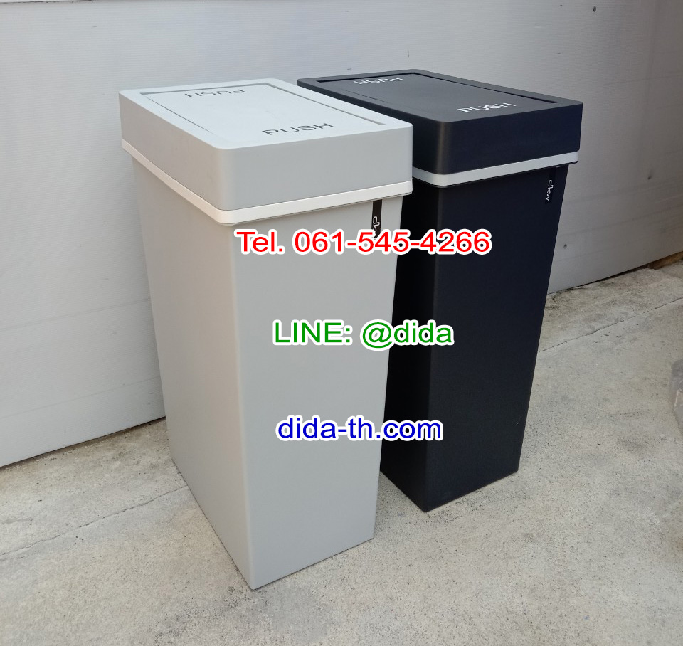 ถังขยะสวย มีฝาปิดทรงเหลี่ยม 40 ลิตร