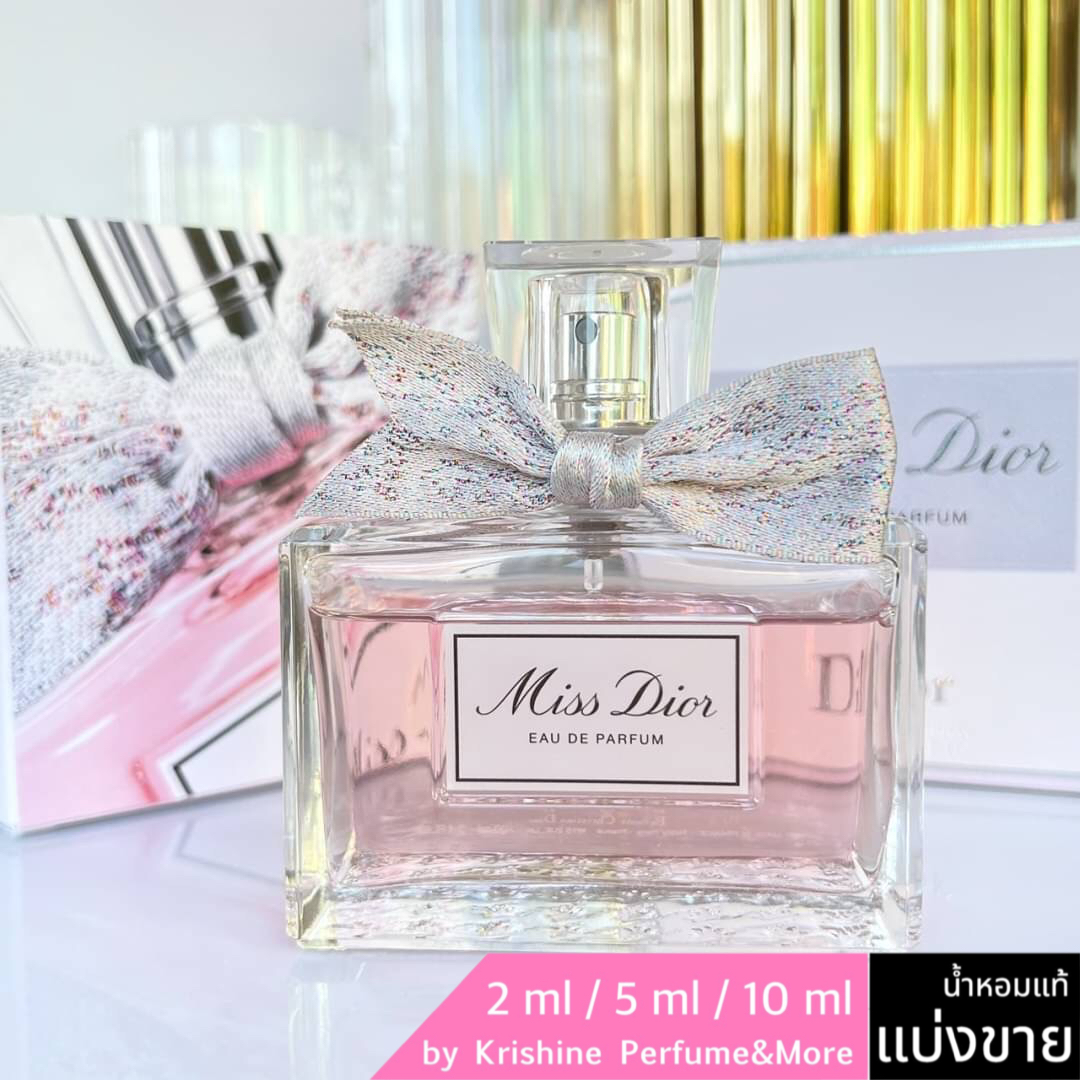 DIOR Miss Dior EDP 2021 แบ่งขาย