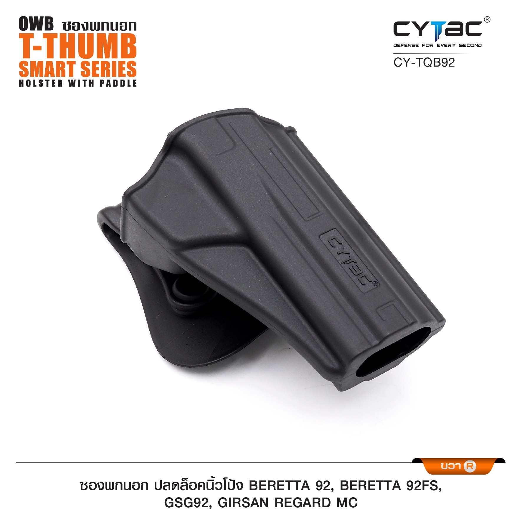 CYTAC ซองพกนอก ปลดล็อคนิ้วโป้ง รุ่น Beretta 92, Beretta 92FS,GSG92, Girsan Regard MC (K0650)