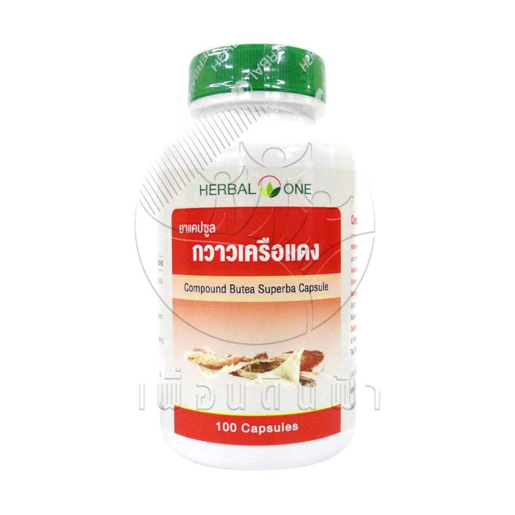 [Herbal One] อ้วยอัน กวาวเครือแดง แคปซูล (100แคปซูล)