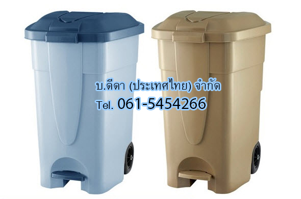 ถังขยะเท้าเหยียบ ทรงเหลี่ยม 85 ลิตร