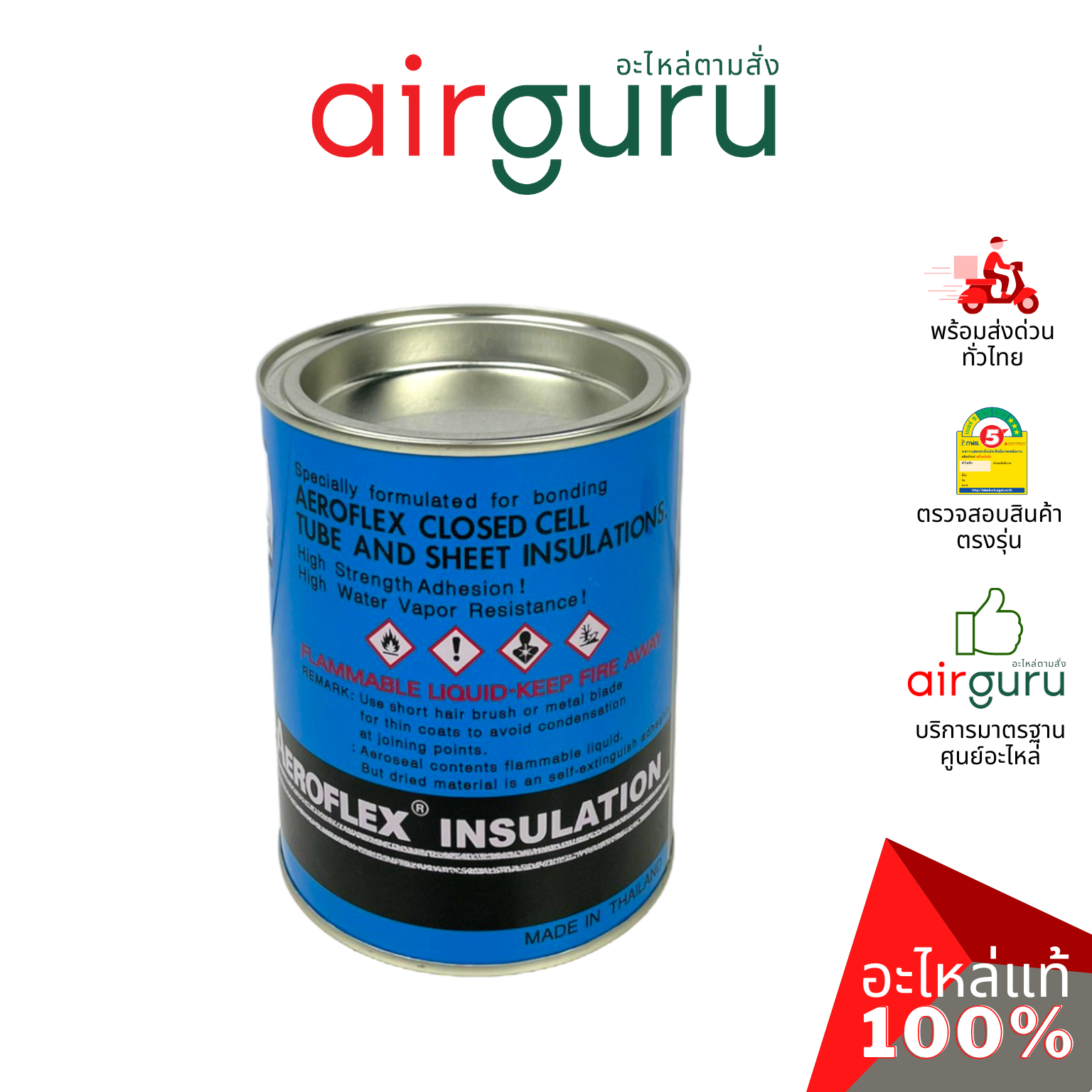 AEROSEAL No.819 กาวยางดำ ขนาด 700 กรัม กาวทายางหุ้มท่อ กาวทาฉนวนหุ้มท่อ กันน้ำ ติดแน่น ทนนาน