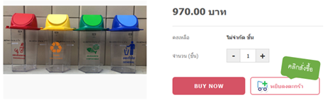 วิธีการสั่งซื้อ