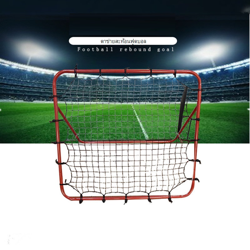 Soccer Rebounder Red ขนาด 1*1 M