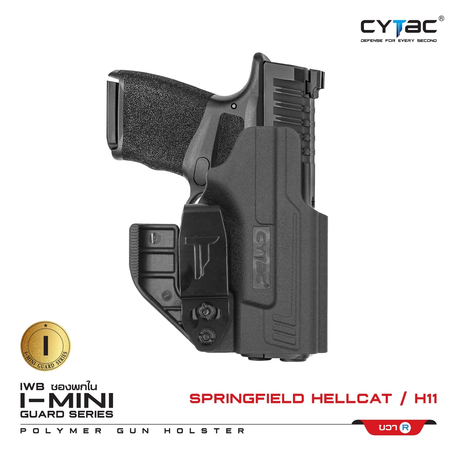 ซองพกใน Polymer รุ่น I-Mini-guard Spring field Hellcat H11 Gen3 series (K0420)