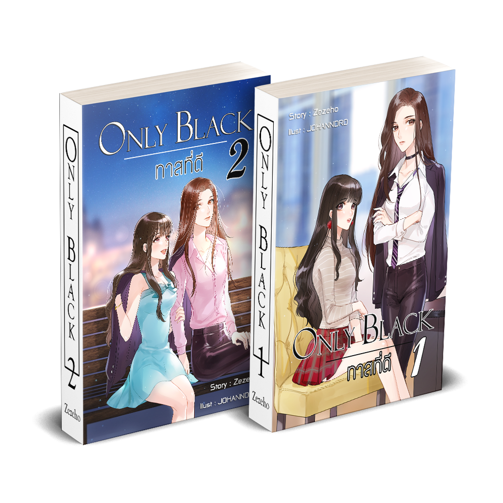 Only Black ทาสที่ดี 1+2 (รอบรีปริ้น)