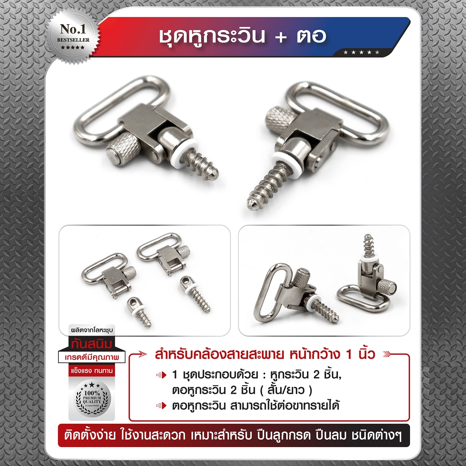 ชุดหูกระวิน + ตอ (เงิน) (KO130)