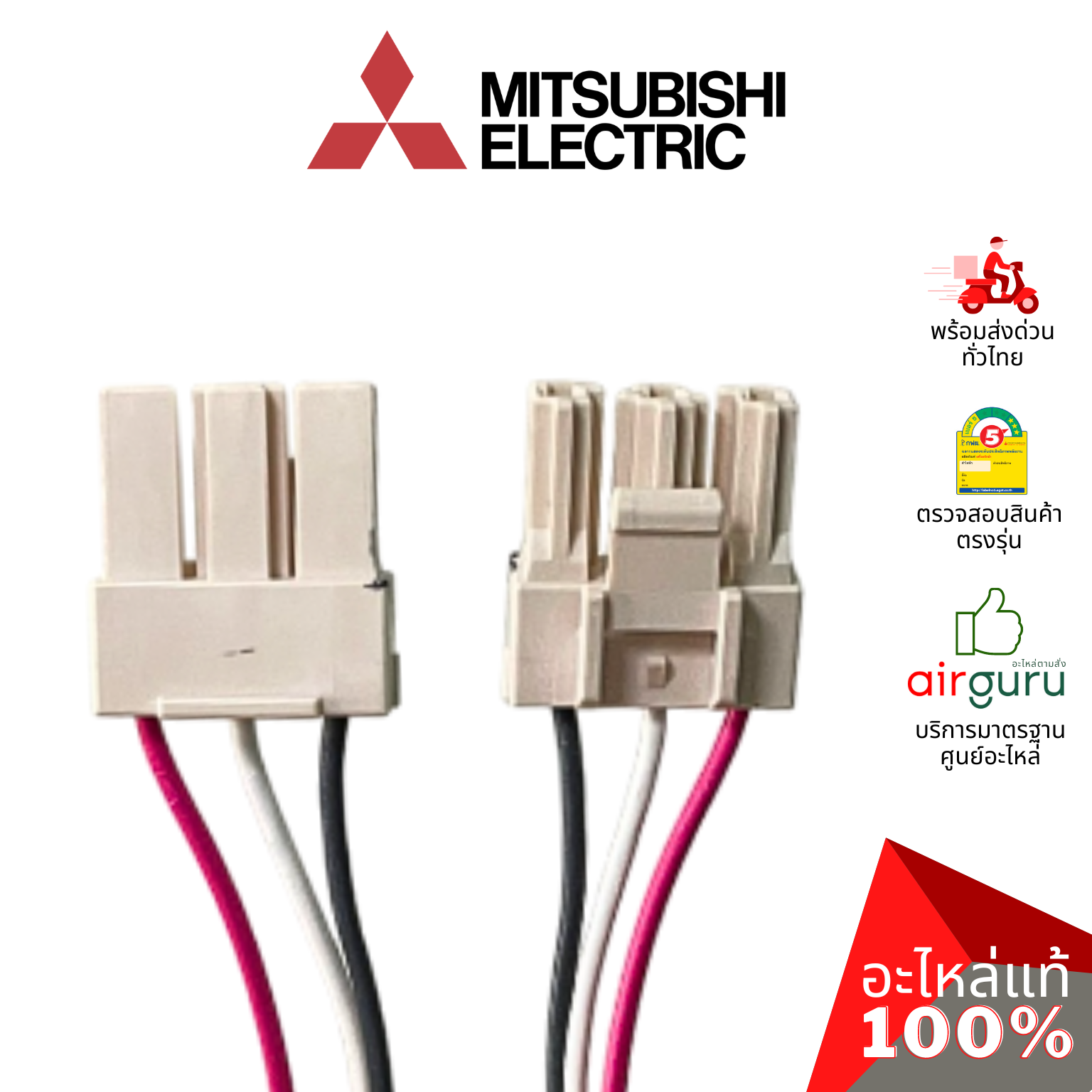 มอเตอร์คอยล์ร้อน Mitsubishi Electric รหัส E22938301 ** OUTDOOR FAN MOTOR มอเตอร์พัดลม คอยล์ร้อน อะไหล่แอร์ มิตซูบิชิอิเล็คทริค ของแท้