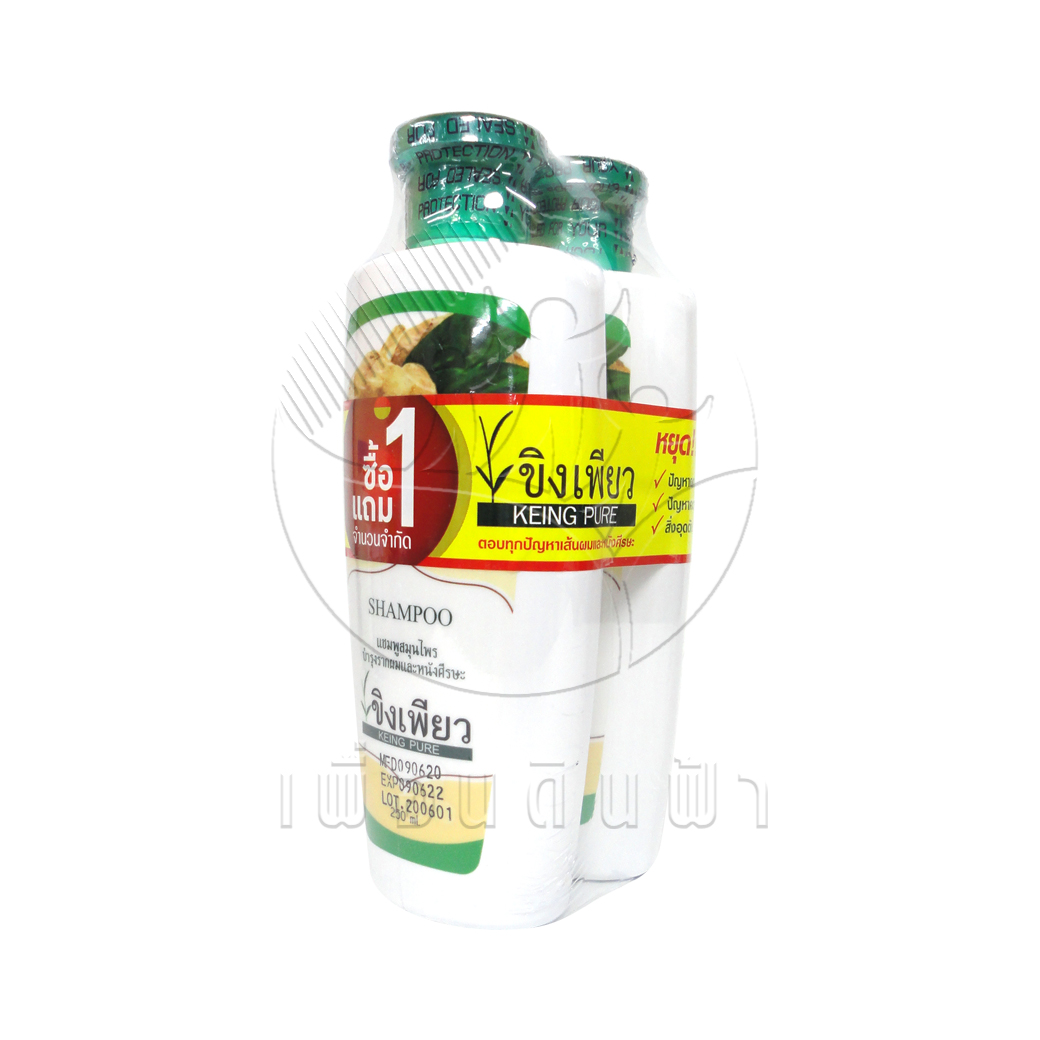 [ขิงเพียว] แชมพูสมุนไพร บำรุงรากผมและหนังศรีษะ ซื้อ1แถม1 ขนาด 250ml.