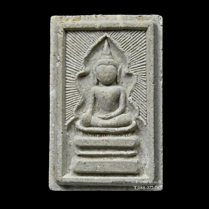 สมเด็จแหวกม่าน หลวงปู่หงษ์ เนื้อ : ผงพุทธคุณ