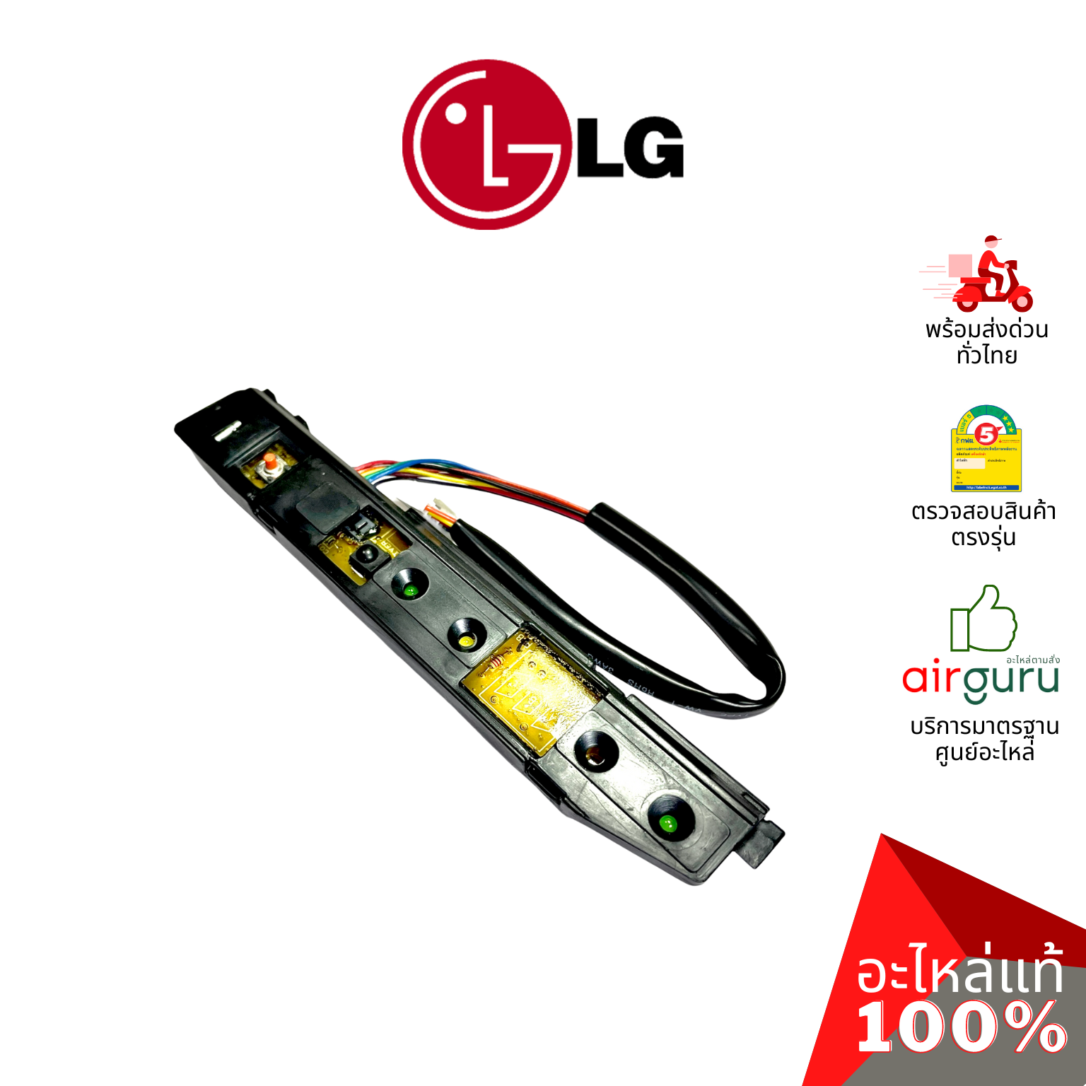 แผงรับสัญญาณรีโมท LG รหัส EBR35253004 PCB ASSEMBLY,DISPLAY บอร์ดดิสเพล อะไหล่แอร์ แอลจี ของแท้