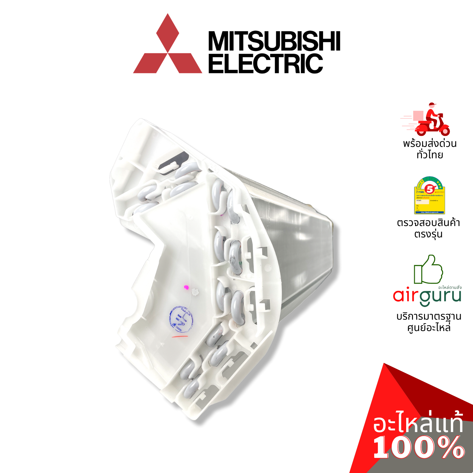 แผงคอยล์เย็น Mitsubishi Electric รหัส E22T19620 ** INDOOR HEAT EXCHANGER แผงรังผึ้ง คอยล์เย็น อะไหล่แอร์ มิตซูบิชิอิเล็คทริค ของแท้