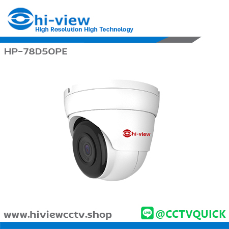 กล้องวงจรปิด HIVIEW IP รุ่น HP-78D50PE ความละเอียด 5 ล้านพิกเซล