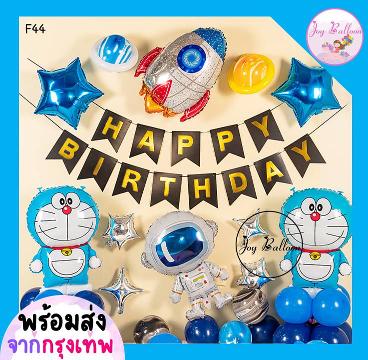 ลูกโป่งวันเกิด ชุดป้ายวันเกิด Happy Birthday ลายโดเรมอน ป้ายเป็นกระดาษแข็ง (ส่งเร็วจากกรุงเทพ) ,ธงวันเกิด, HBD, Banner