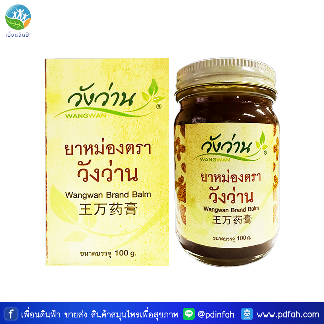 C09 ยาหม่องตราวังว่าน 100 กรัม (ยาหม่องวังว่าน) Wangwan Brand Balm 100g.