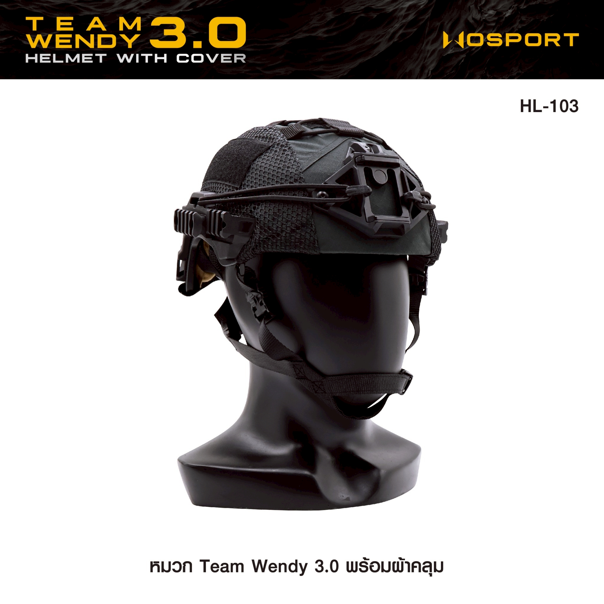 SET หมวก Team Wendy 3.0 (พร้อมผ้าคลุม) (K1650)