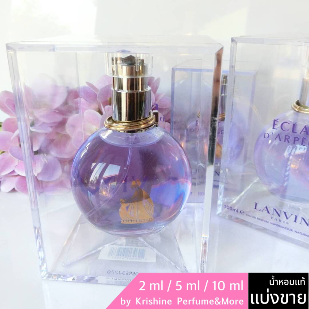 LANVIN Eclat d'Arpege EDP แบ่งขาย
