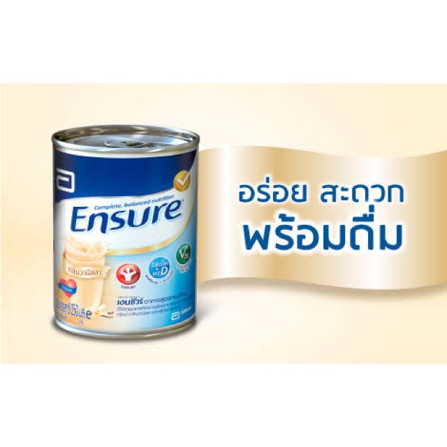 ENSURE LIQUID 250 ML เอนชัวร์ (แบบน้ำ พร้อมดื่ม) [6 กระป๋อง]