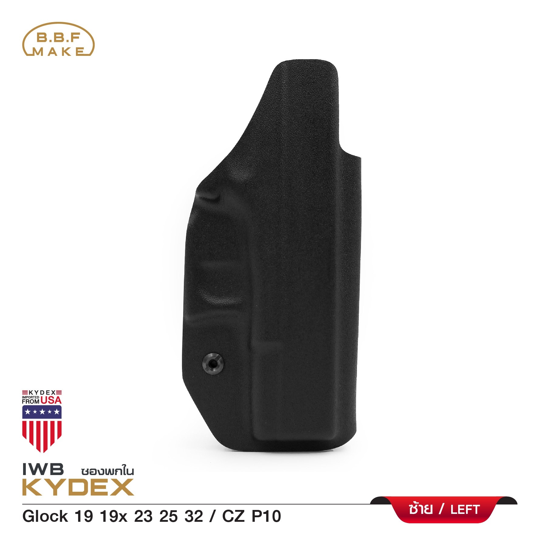 BBF Make Kydex Holster ซองพกใน KYDEX _Glock 19 (KO570)