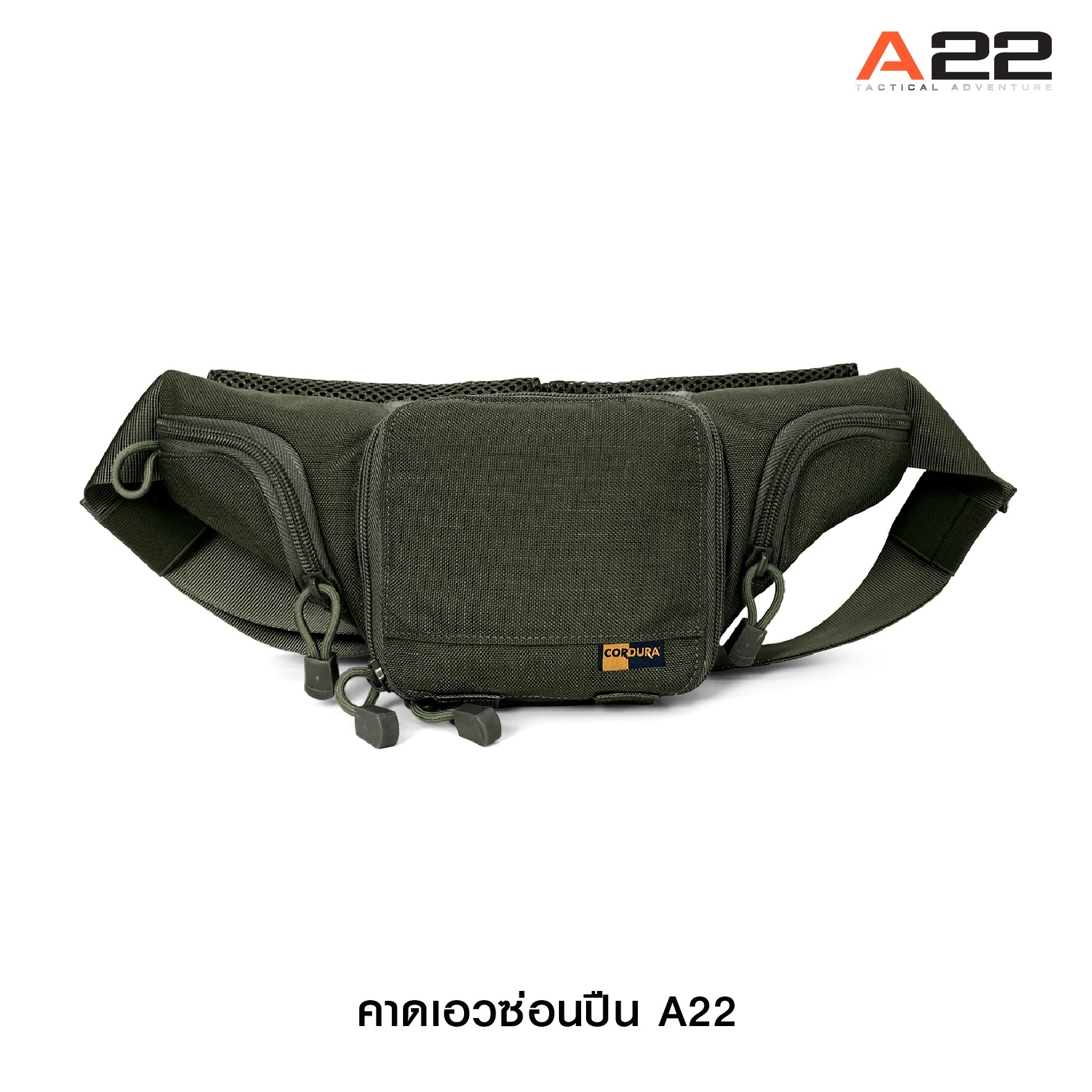กระเป๋าคาดเอวซ่อนปืน A22 (K0420)