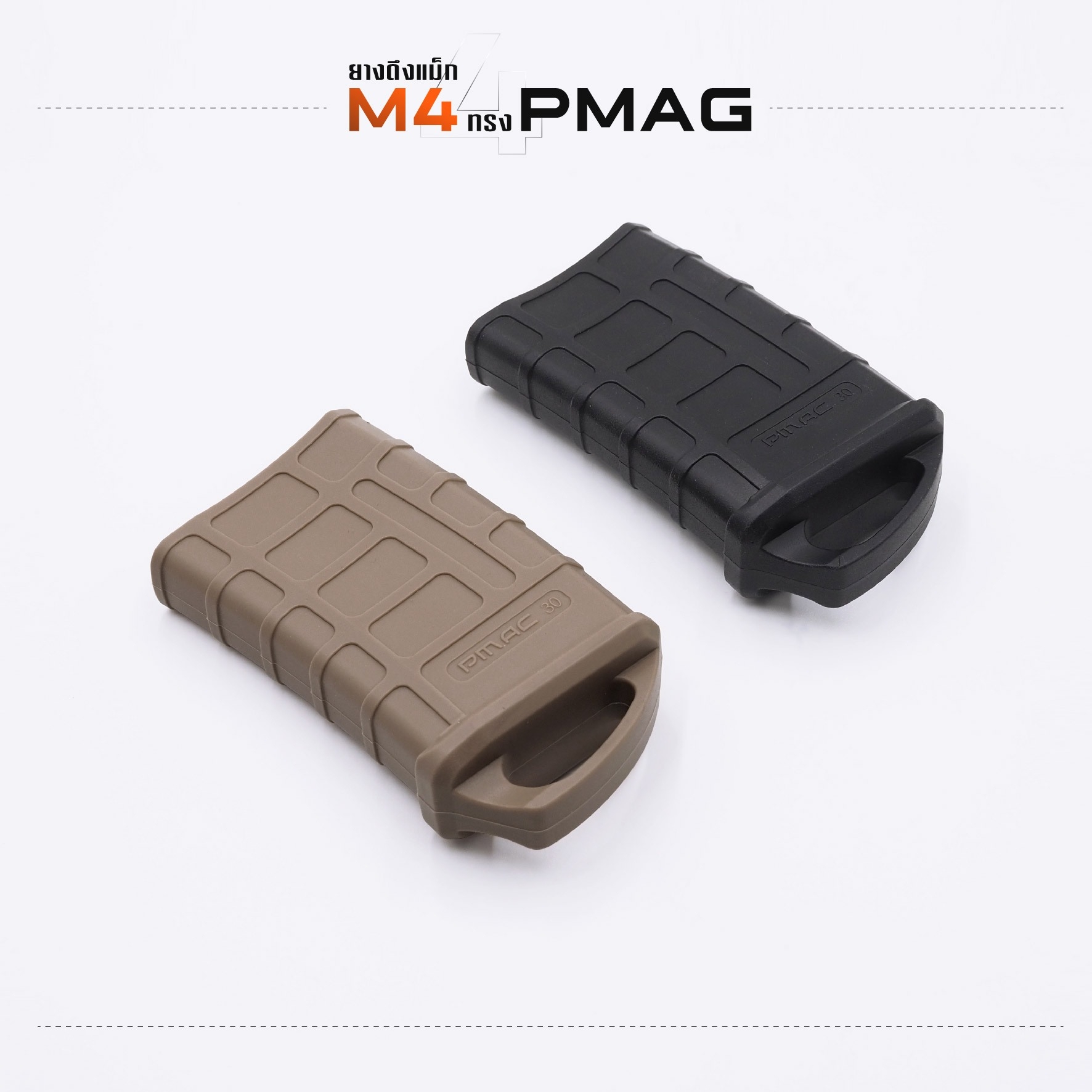 ยางดึงแม็ก M4 ทรง PMAG (K0080)